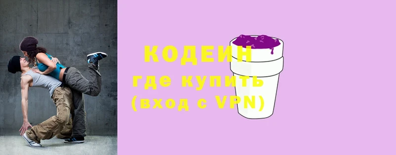 блэк спрут зеркало  Разумное  Codein Purple Drank 