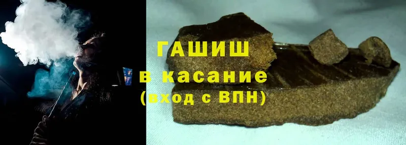 Гашиш hashish  как найти наркотики  Разумное 